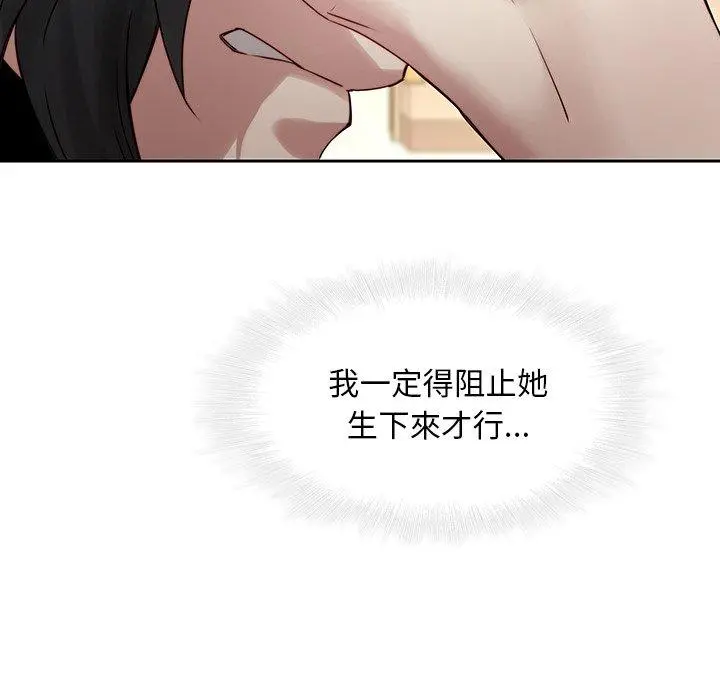 二十岁 - 第35话 - page 68