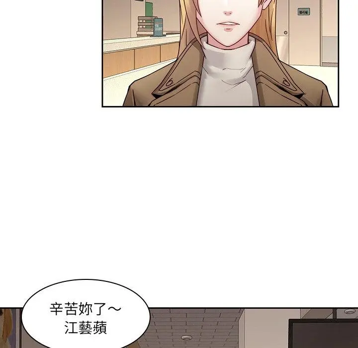 二十岁 - 第35话 - page 71