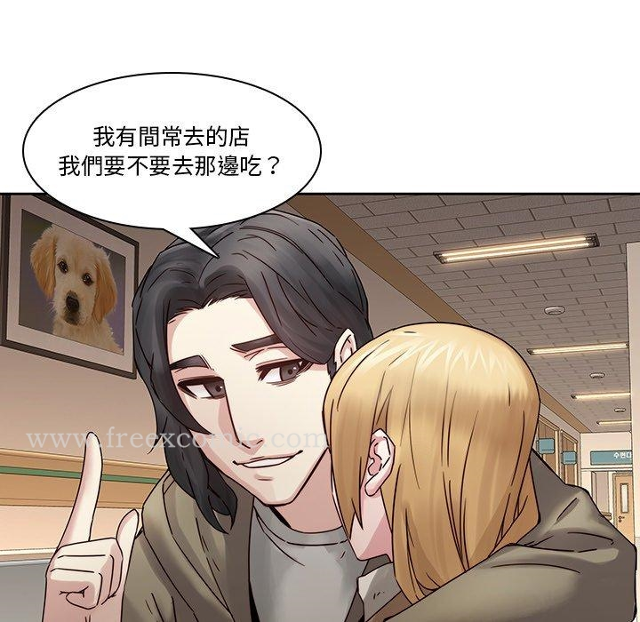 二十岁 - 第35话 - page 73