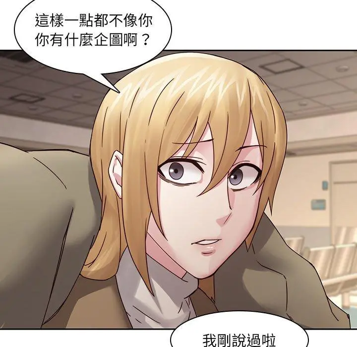 二十岁 - 第35话 - page 75