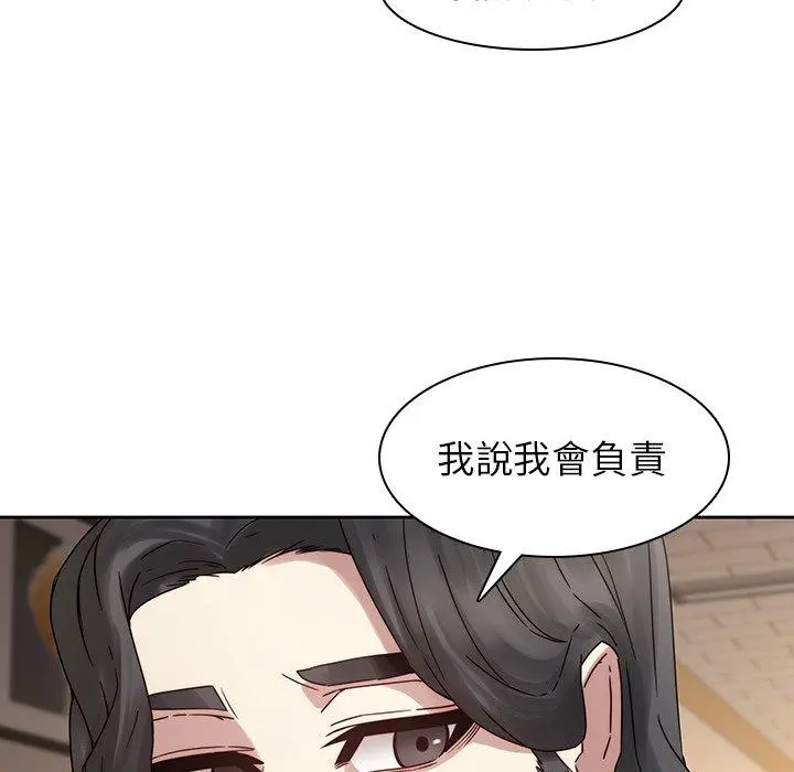 二十岁 - 第35话 - page 76