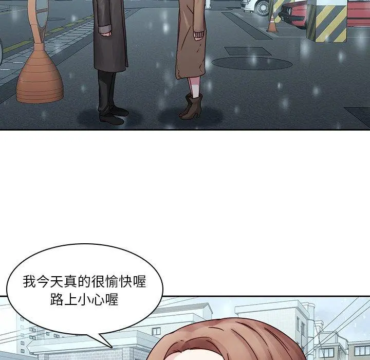 二十岁 - 第35话 - page 81