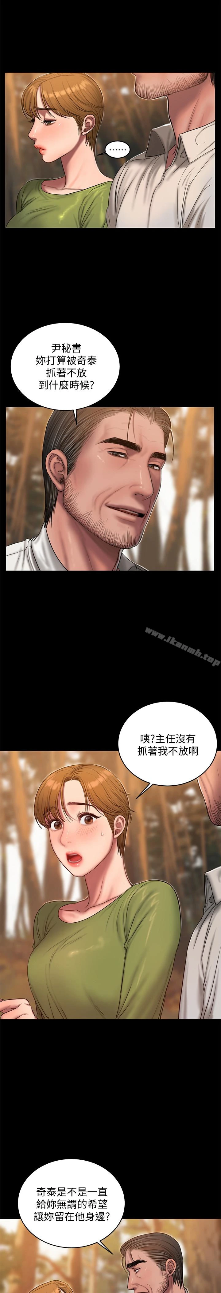Runaway - 第42话-年轻肉体给的快乐 - page 4