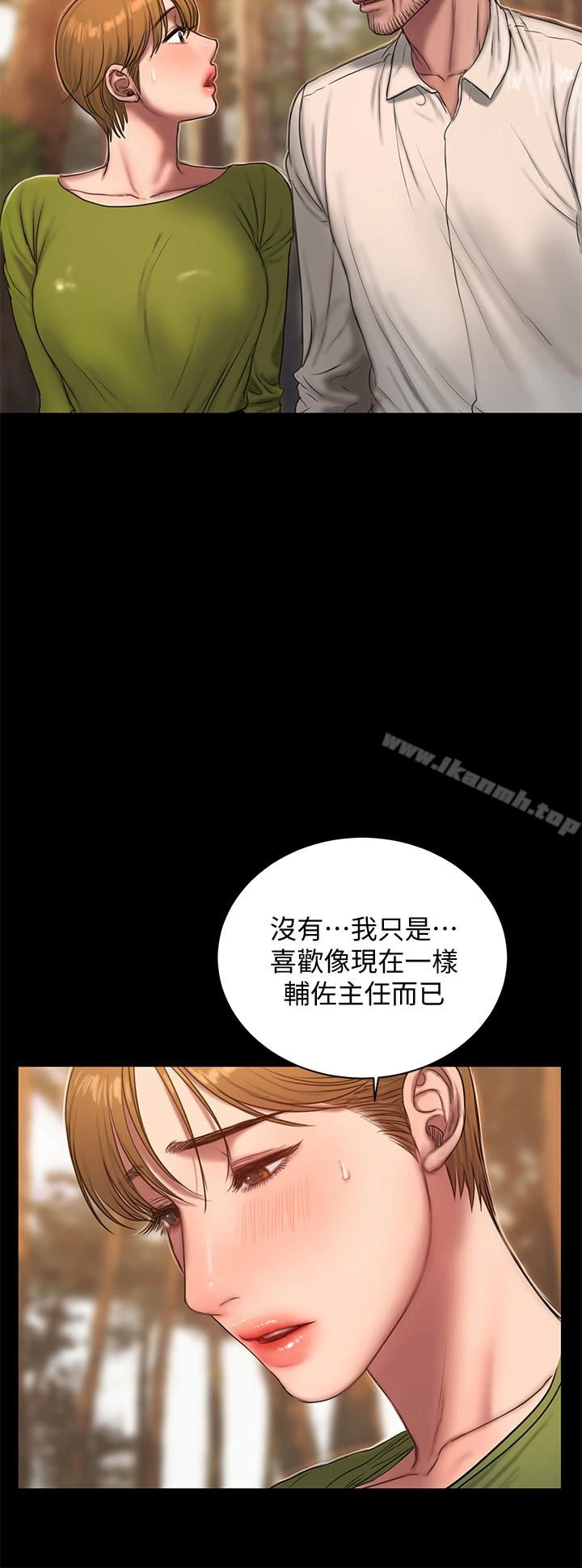 Runaway - 第42话-年轻肉体给的快乐 - page 5