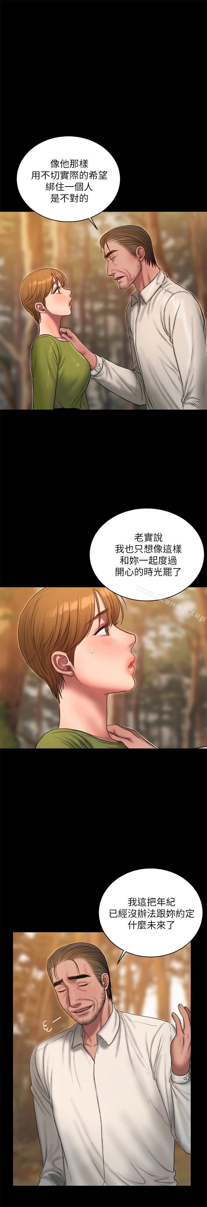 Runaway - 第42话-年轻肉体给的快乐 - page 6