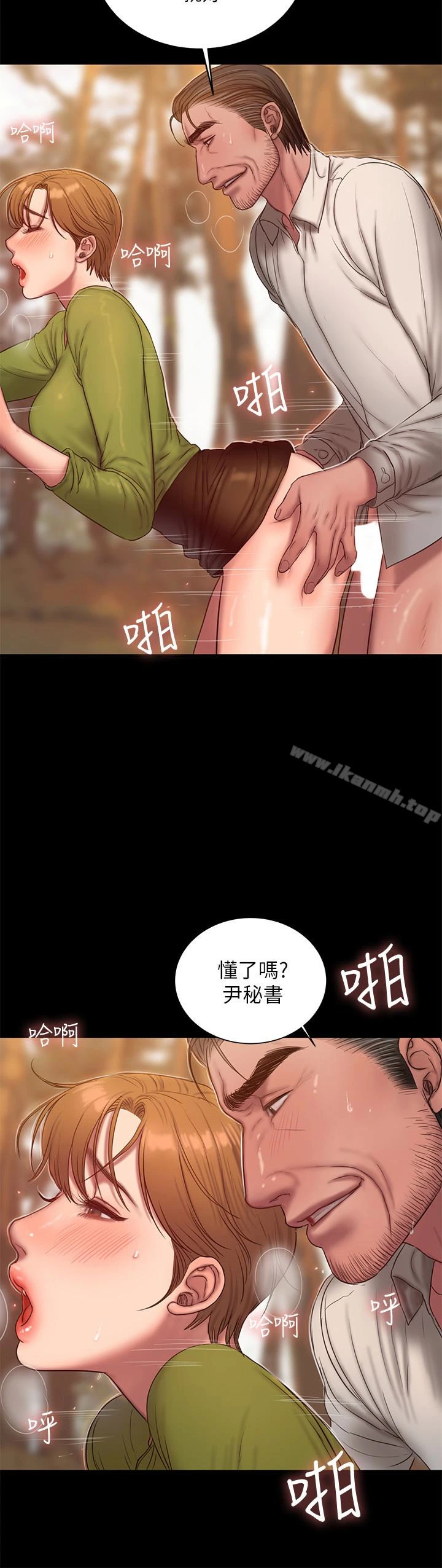 Runaway - 第42话-年轻肉体给的快乐 - page 14