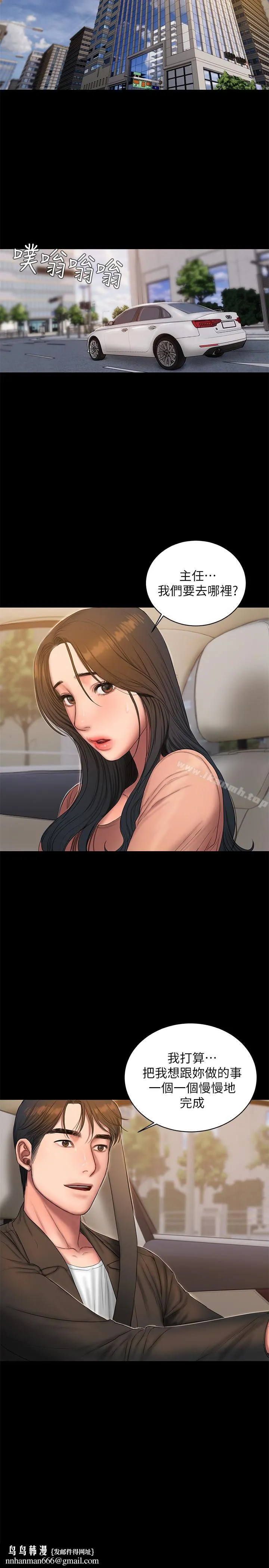 Runaway - 第42话-年轻肉体给的快乐 - page 16