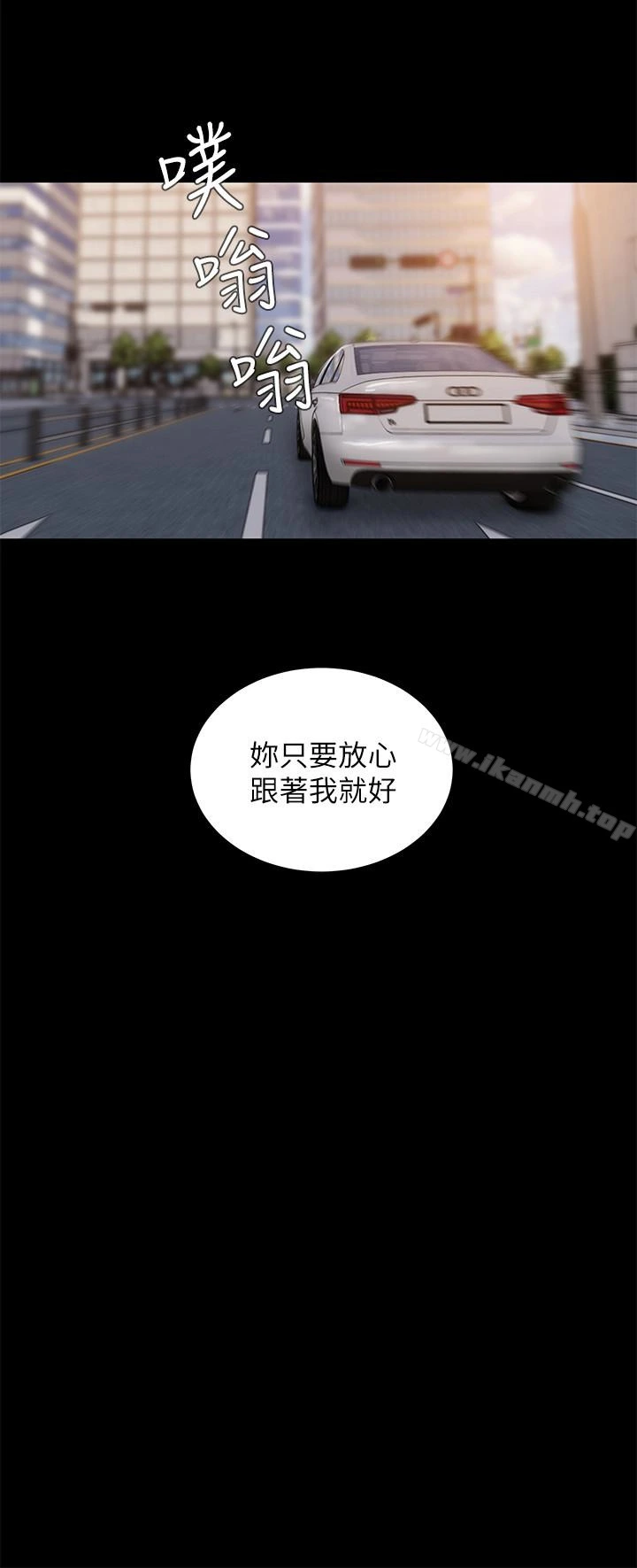 Runaway - 第42话-年轻肉体给的快乐 - page 17