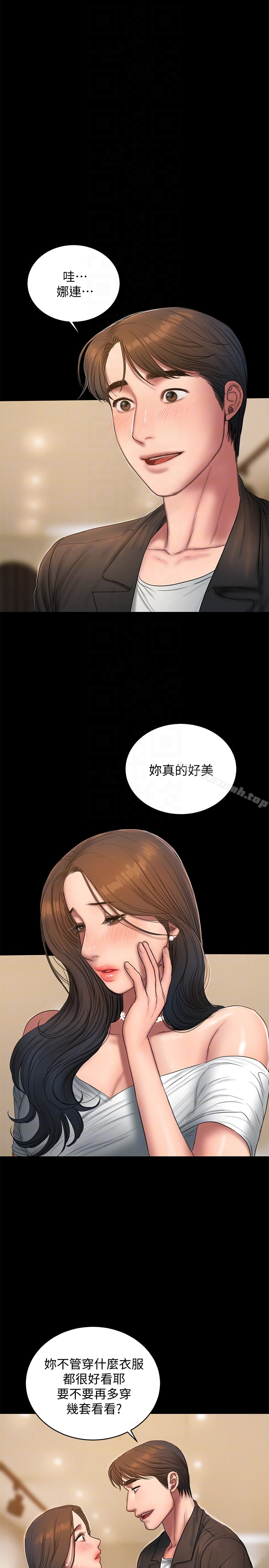 Runaway - 第42话-年轻肉体给的快乐 - page 19