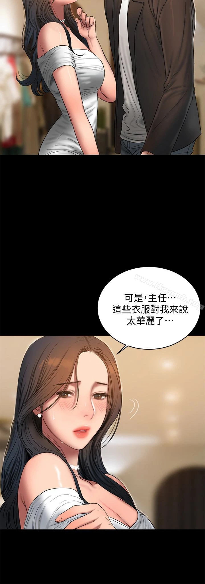 Runaway - 第42话-年轻肉体给的快乐 - page 20