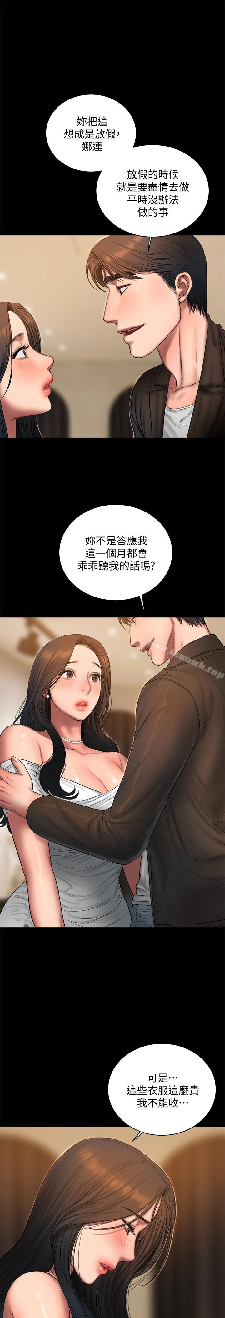 Runaway - 第42话-年轻肉体给的快乐 - page 21
