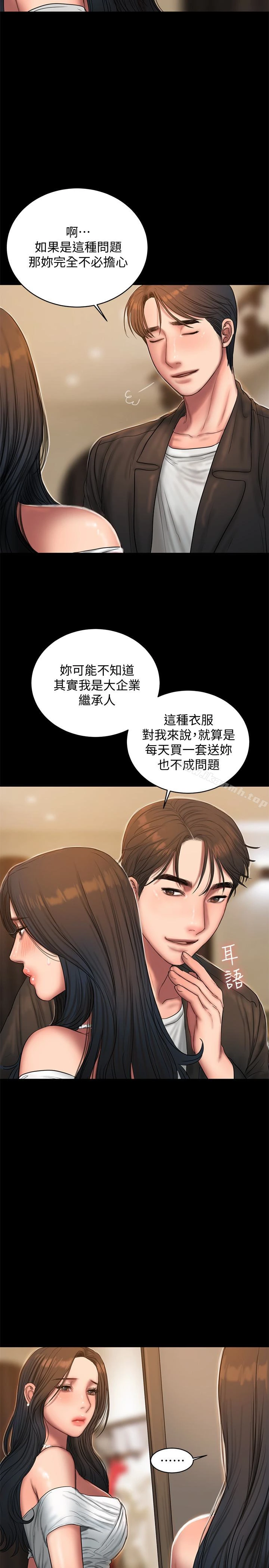Runaway - 第42话-年轻肉体给的快乐 - page 22