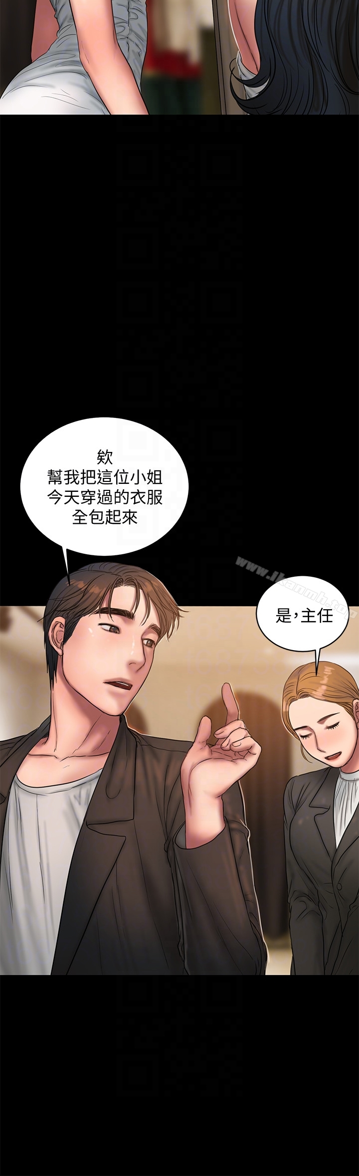 Runaway - 第42话-年轻肉体给的快乐 - page 23