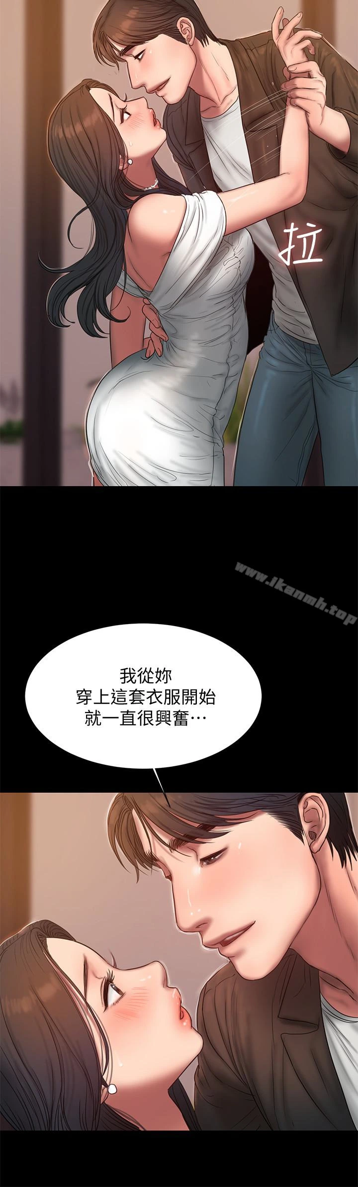 Runaway - 第42话-年轻肉体给的快乐 - page 26