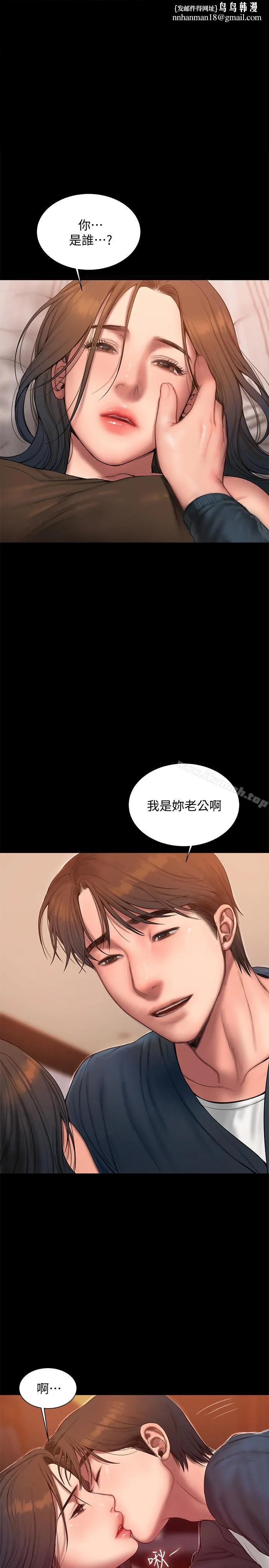 Runaway - 第60话-尹秘书...你刚刚说什么啊 - page 1