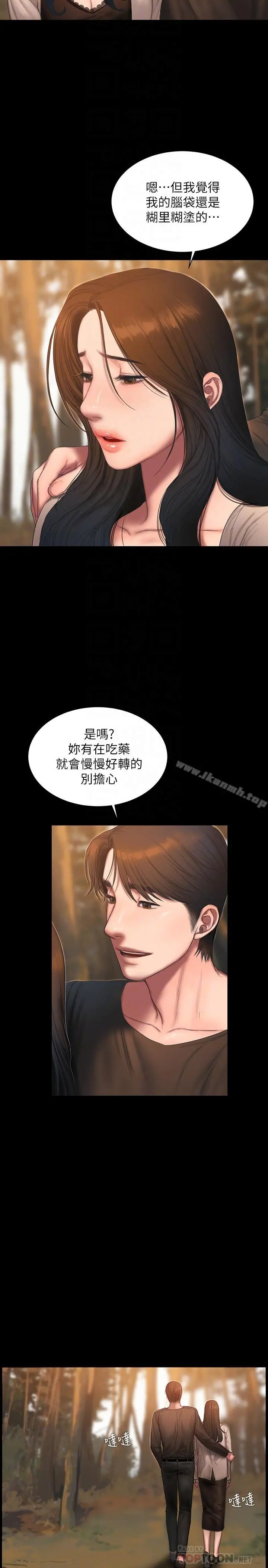 Runaway - 第60话-尹秘书...你刚刚说什么啊 - page 4