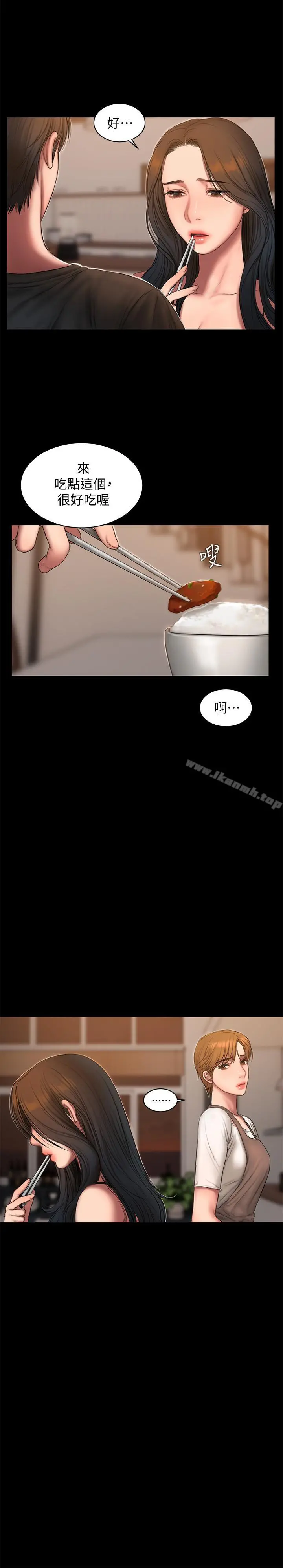 Runaway - 第60话-尹秘书...你刚刚说什么啊 - page 7