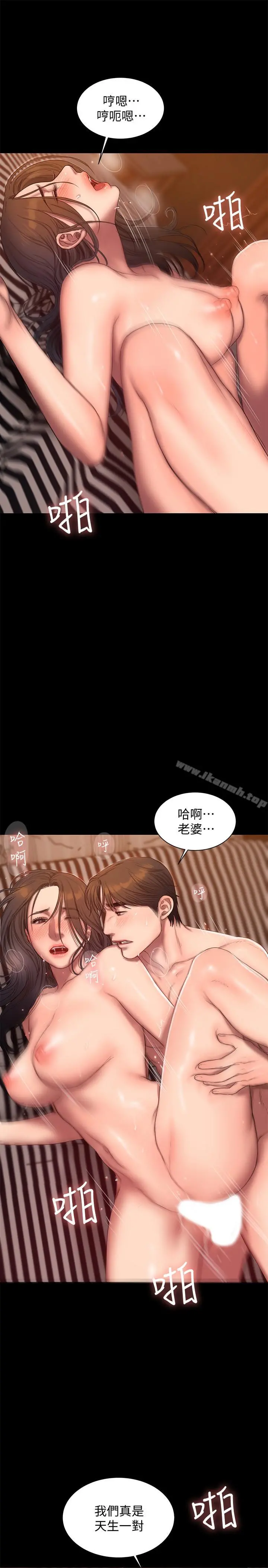 Runaway - 第60话-尹秘书...你刚刚说什么啊 - page 13
