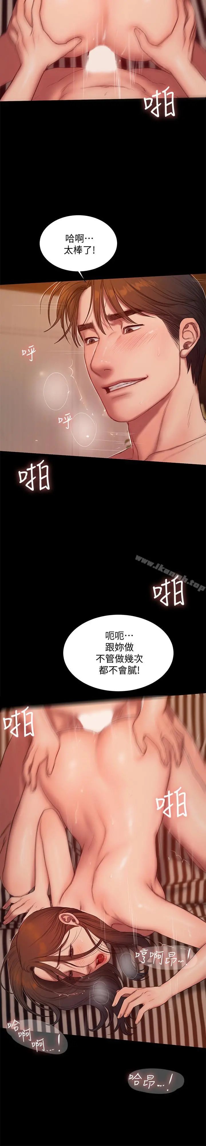 Runaway - 第60话-尹秘书...你刚刚说什么啊 - page 23
