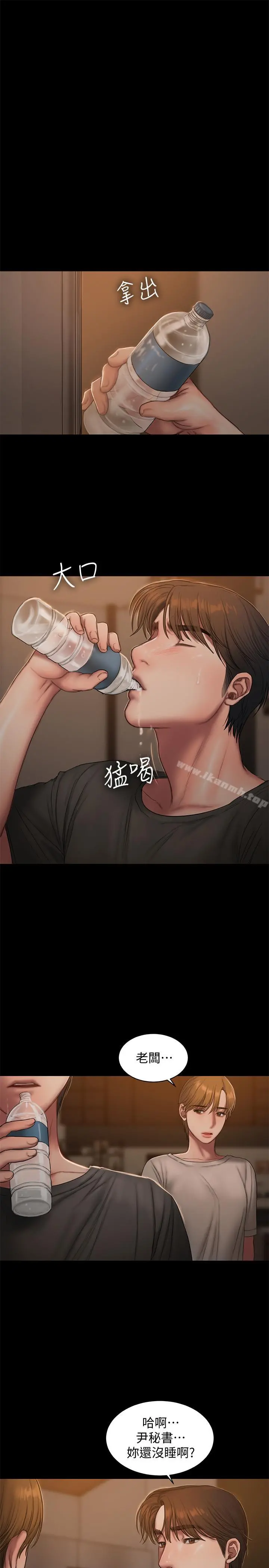 Runaway - 第60话-尹秘书...你刚刚说什么啊 - page 26