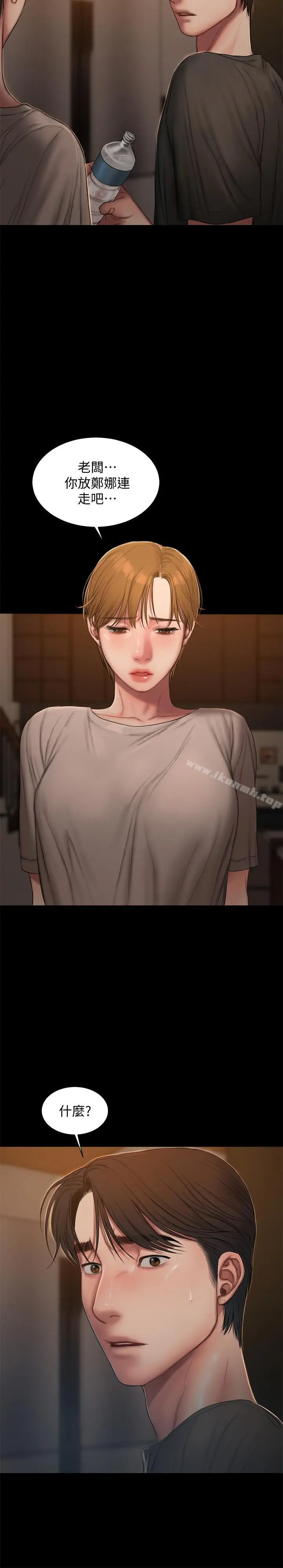 Runaway - 第60话-尹秘书...你刚刚说什么啊 - page 27