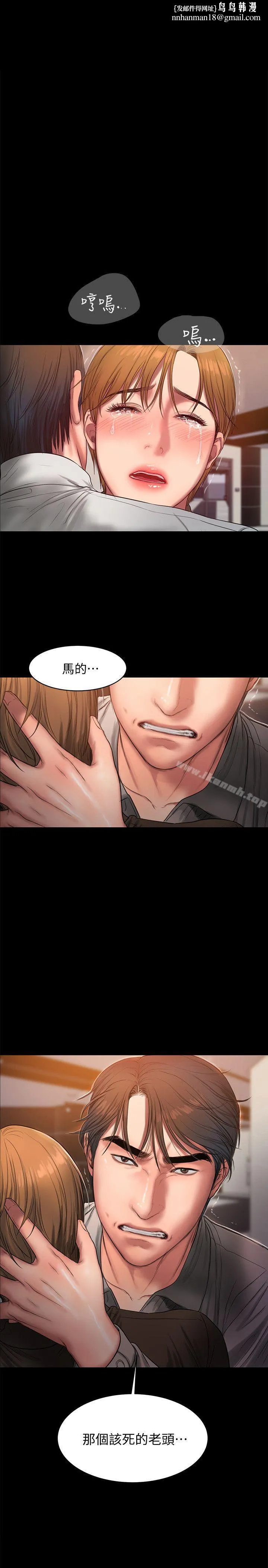 Runaway - 第33话-背着老公享受的快感 - page 1