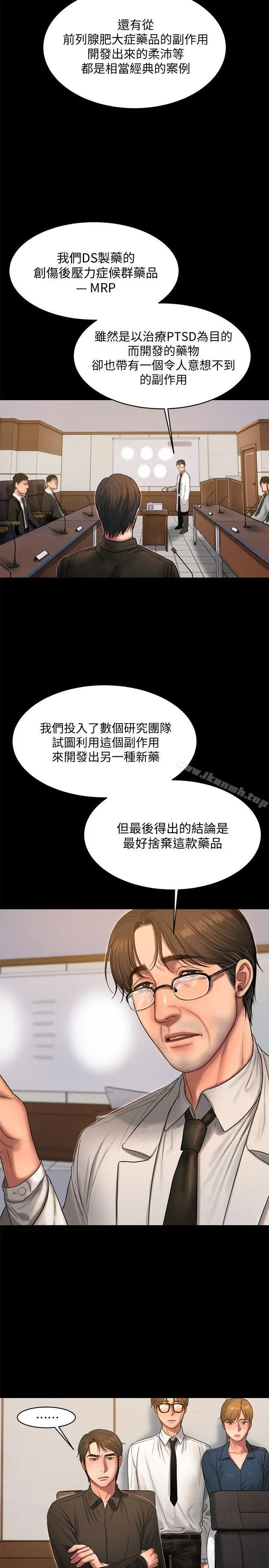 Runaway - 第33话-背着老公享受的快感 - page 4