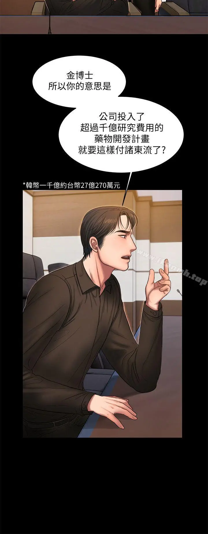 Runaway - 第33话-背着老公享受的快感 - page 5