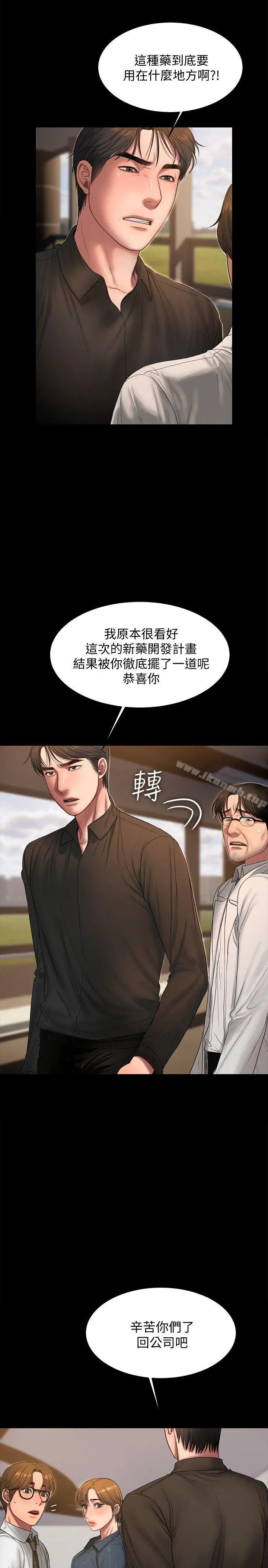 Runaway - 第33话-背着老公享受的快感 - page 10