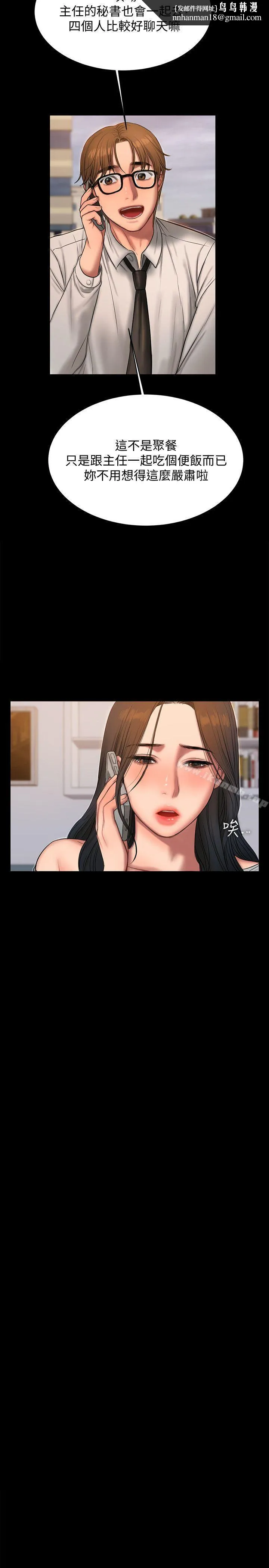 Runaway - 第33话-背着老公享受的快感 - page 16