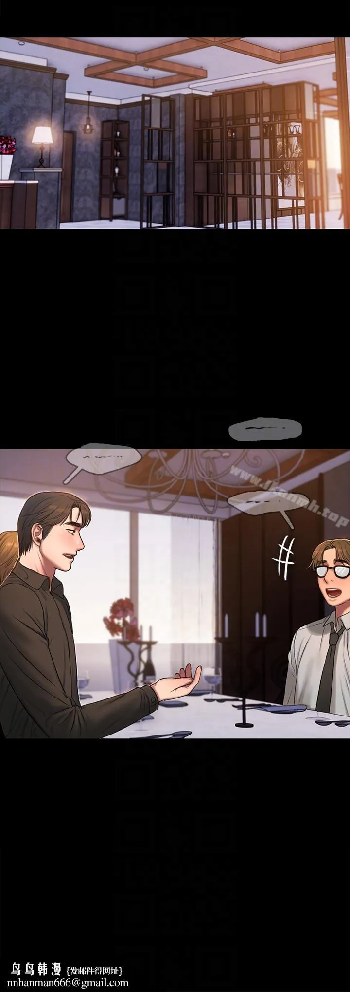 Runaway - 第33话-背着老公享受的快感 - page 17