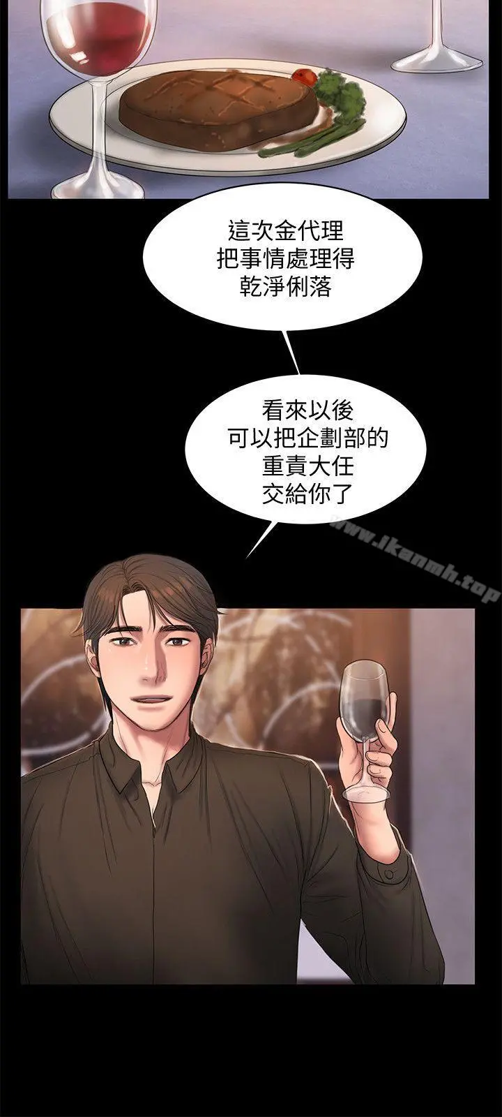 Runaway - 第33话-背着老公享受的快感 - page 20