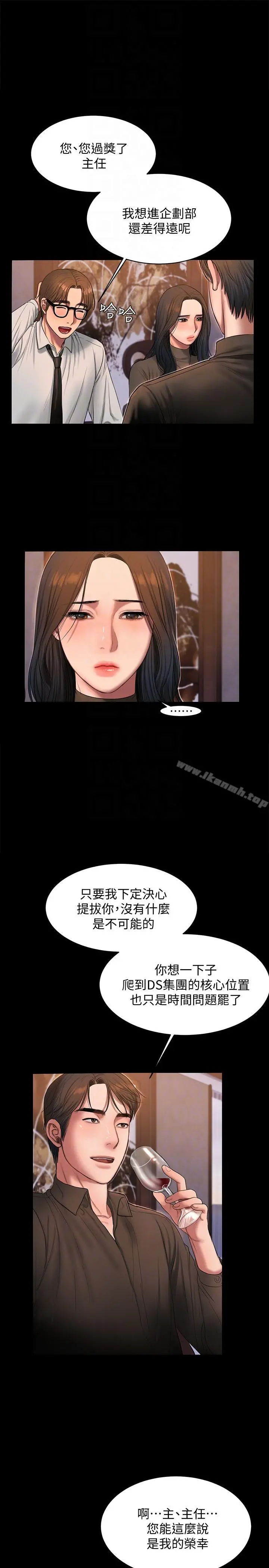 Runaway - 第33话-背着老公享受的快感 - page 21