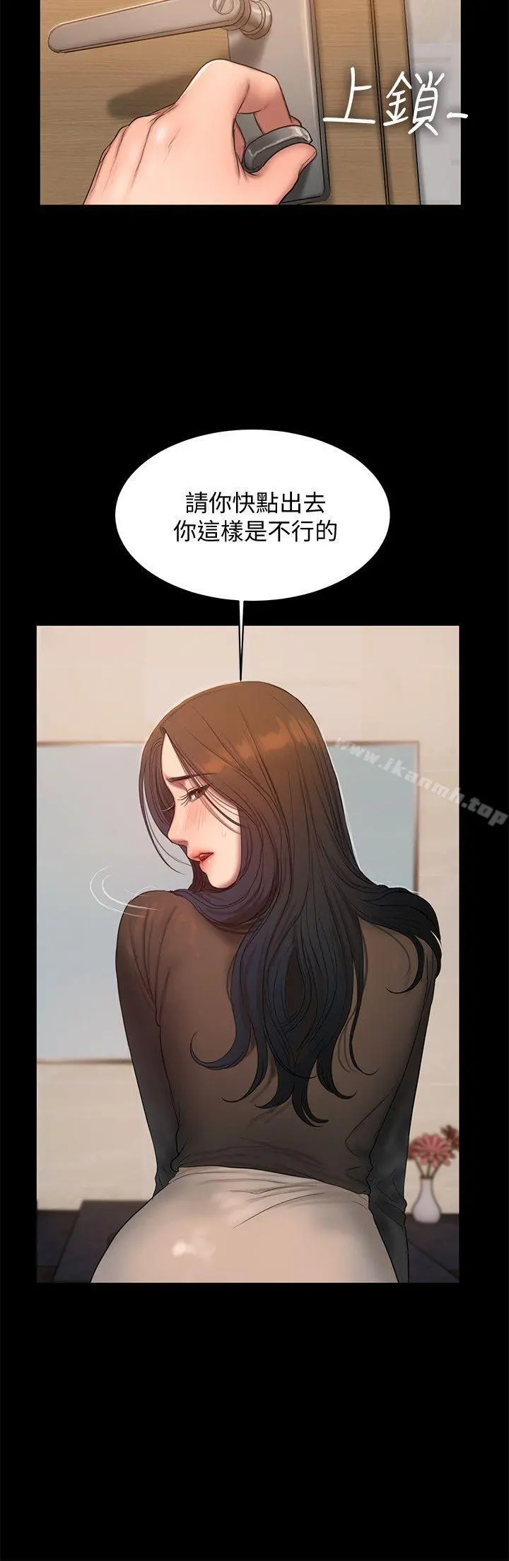 Runaway - 第33话-背着老公享受的快感 - page 26