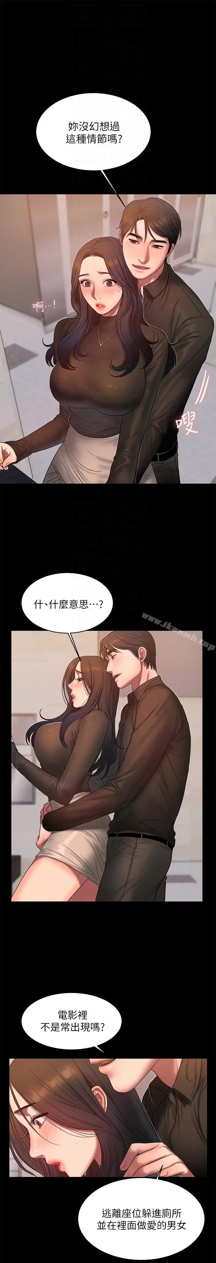 Runaway - 第33话-背着老公享受的快感 - page 27