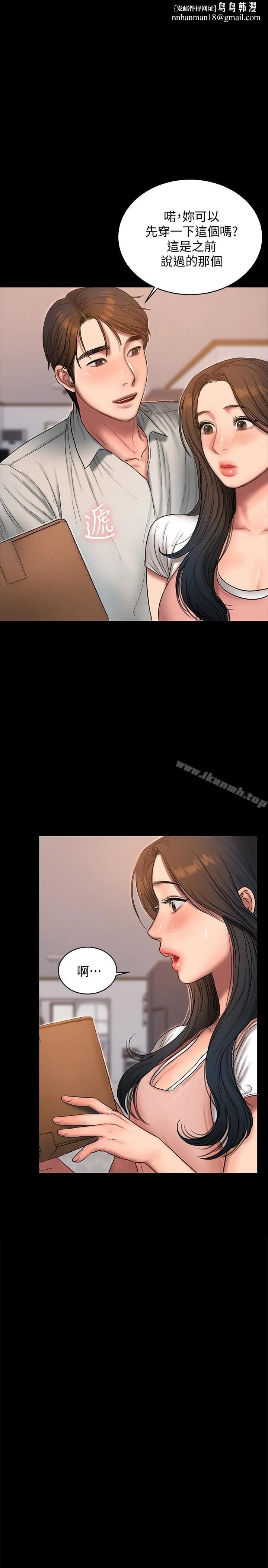 Runaway - 第44话-当我专属的小骚猫 - page 1