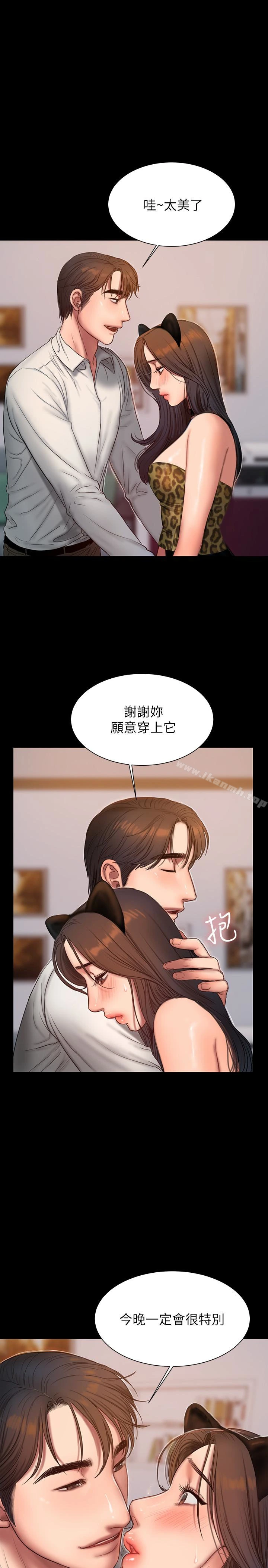 Runaway - 第44话-当我专属的小骚猫 - page 4