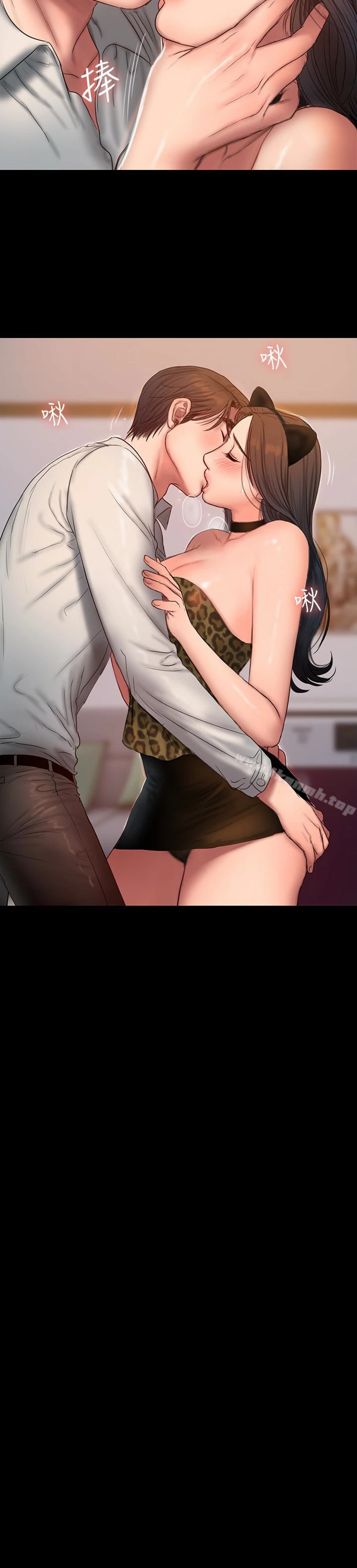 Runaway - 第44话-当我专属的小骚猫 - page 5