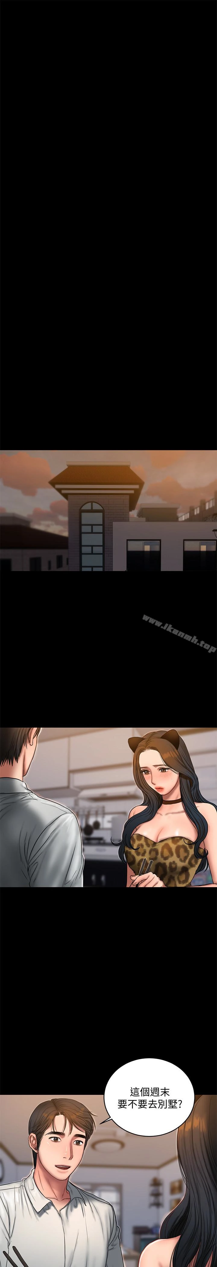 Runaway - 第44话-当我专属的小骚猫 - page 6
