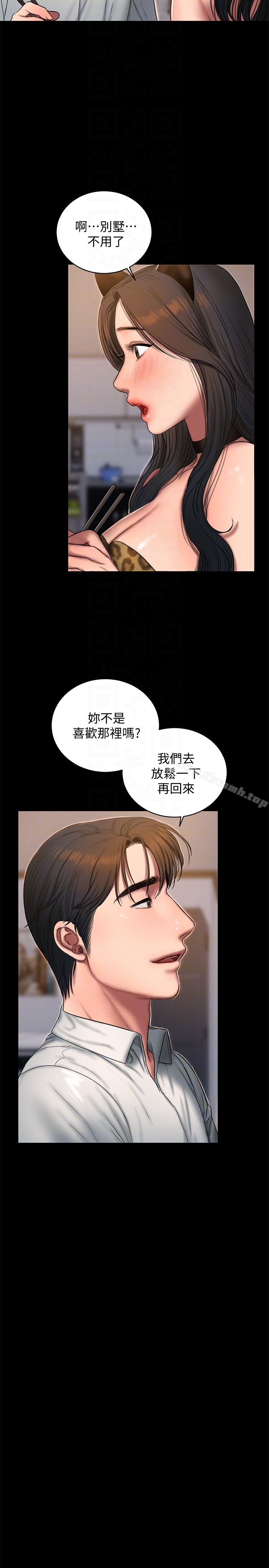 Runaway - 第44话-当我专属的小骚猫 - page 7