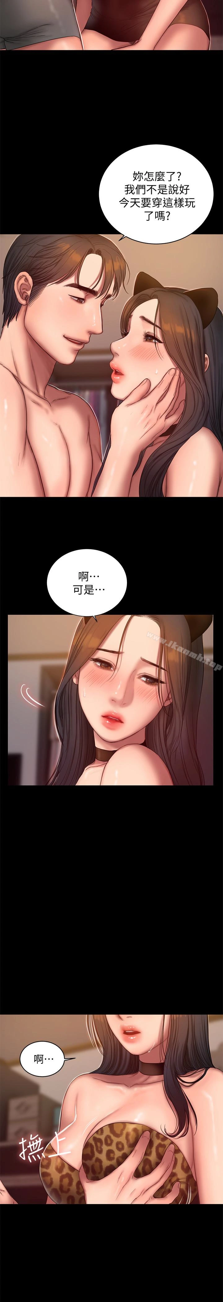 Runaway - 第44话-当我专属的小骚猫 - page 13