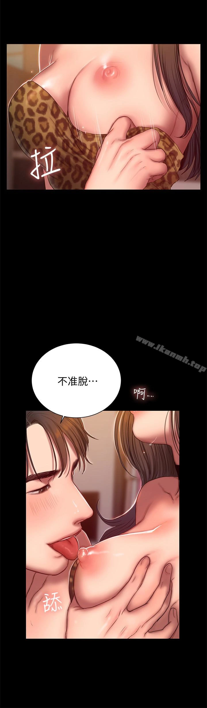 Runaway - 第44话-当我专属的小骚猫 - page 14