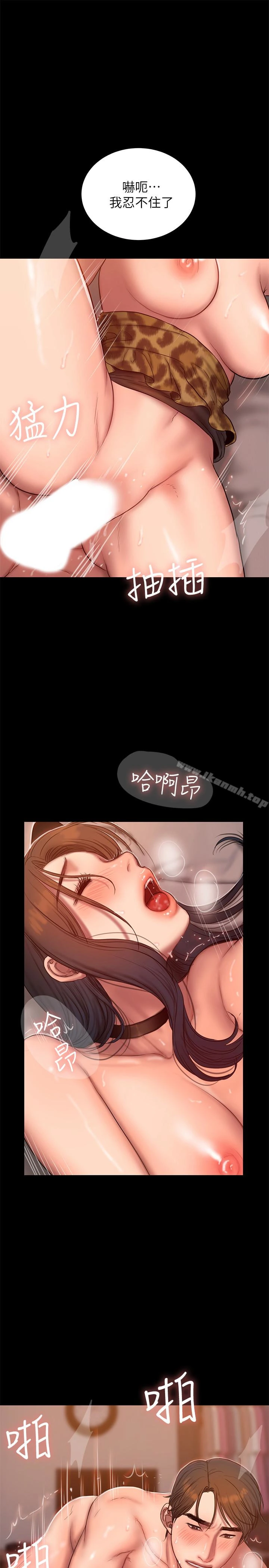 Runaway - 第44话-当我专属的小骚猫 - page 24