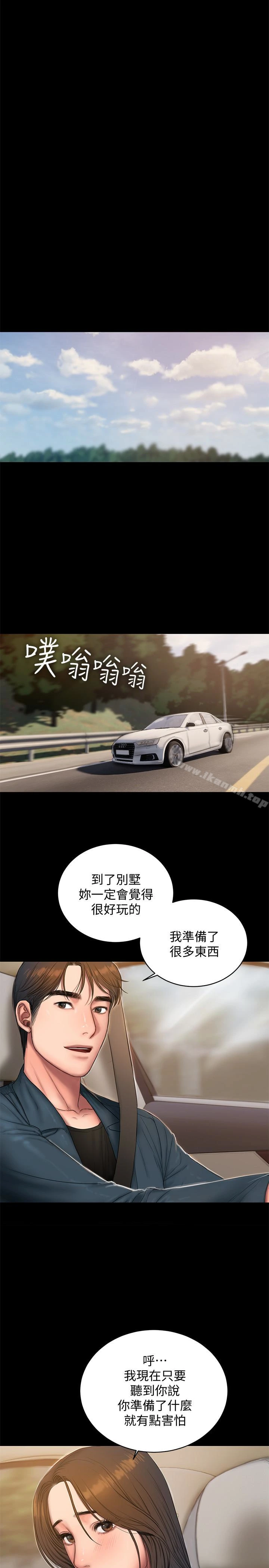 Runaway - 第44话-当我专属的小骚猫 - page 28