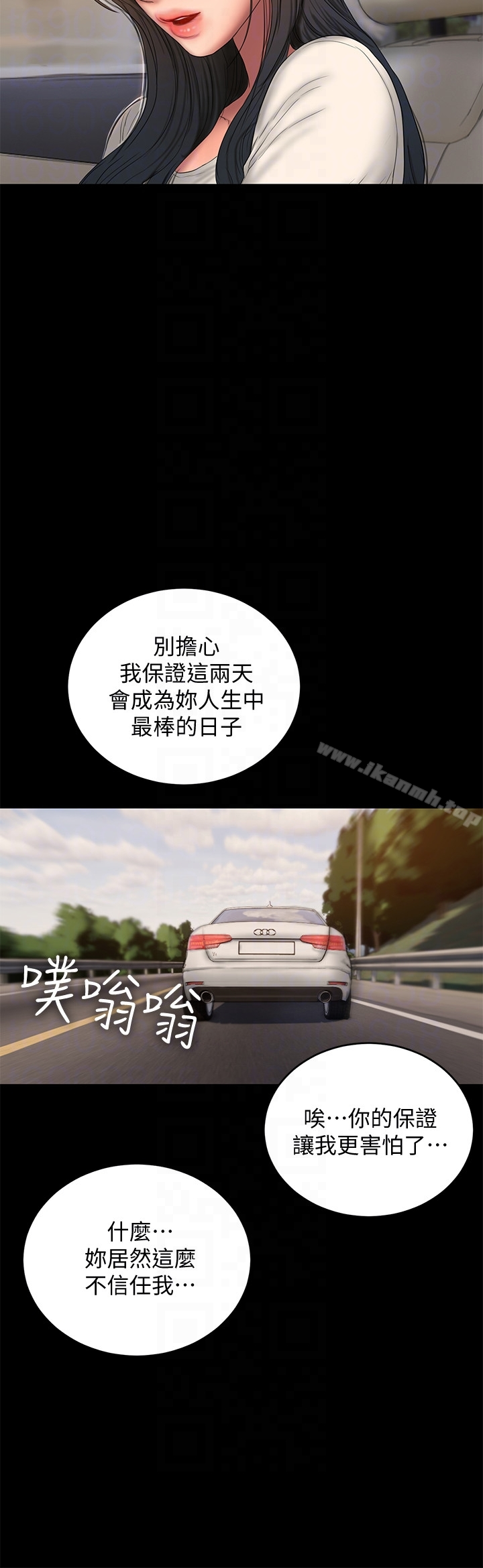 Runaway - 第44话-当我专属的小骚猫 - page 29