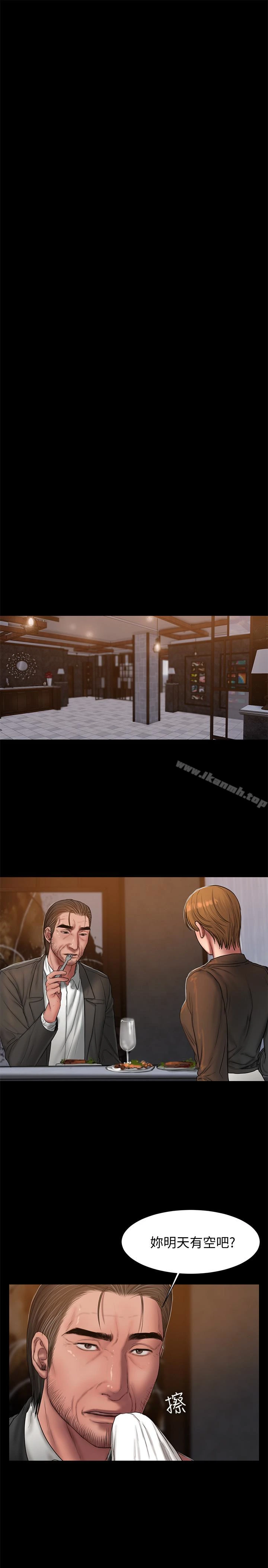 Runaway - 第44话-当我专属的小骚猫 - page 30
