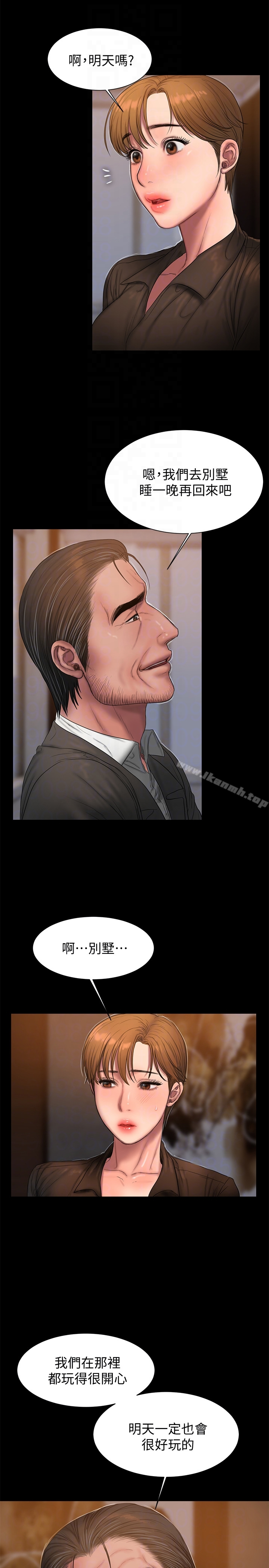 Runaway - 第44话-当我专属的小骚猫 - page 31