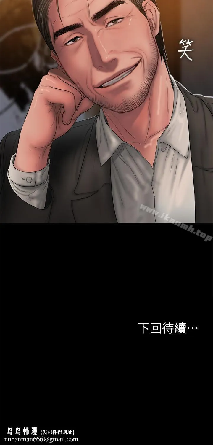 Runaway - 第44话-当我专属的小骚猫 - page 32