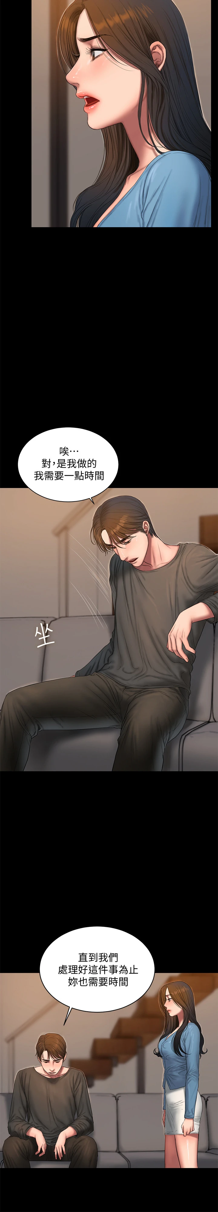 Runaway - 第55话-连媳妇都不放过的总裁 - page 4