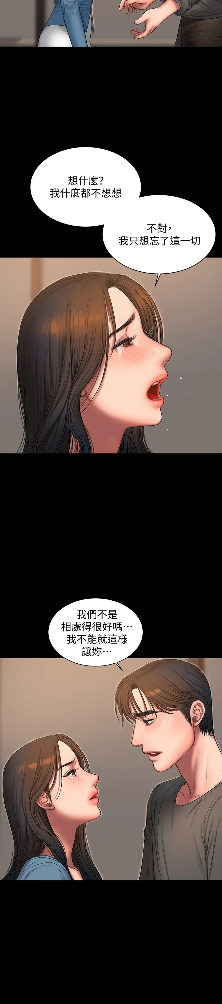 Runaway - 第55话-连媳妇都不放过的总裁 - page 6